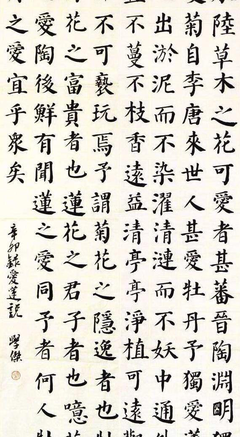 横平竖直的汉字，造就了我们的性格 