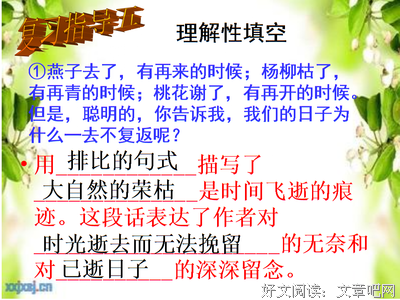 关于悲惨可上为走当子而的句子