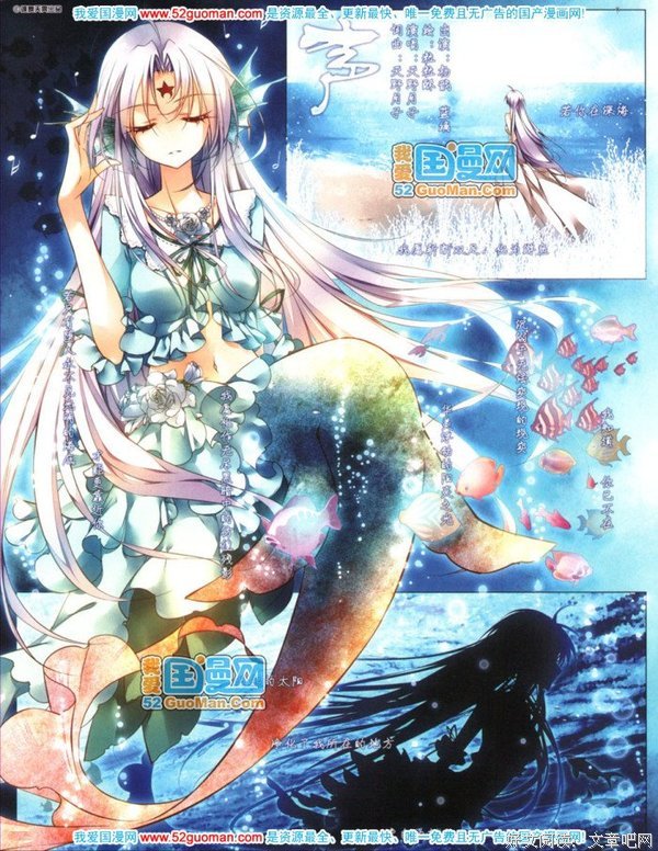 飒漫画句子
