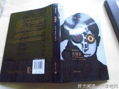 论摄影（全布面精装）读后感100字