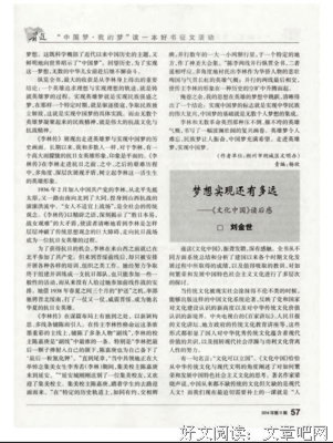 《喜欢宅的人，改造一个实现梦想的家》的读后感大全
