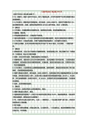我们还会在一起漫步读后感摘抄