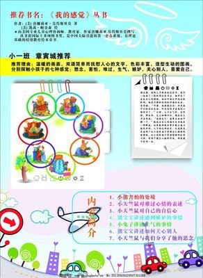 小熊很忙的读后感大全