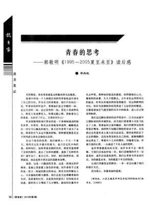 《三七年夏至》经典读后感有感