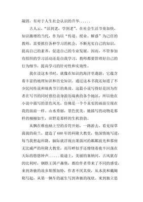 欧洲之门经典读后感有感