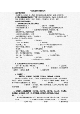 一成不变格言警句