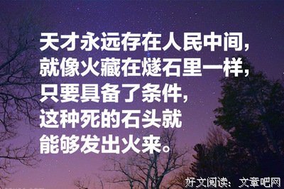关于默默无闻的名言
