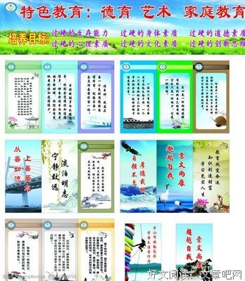 关于家庭教育的名言