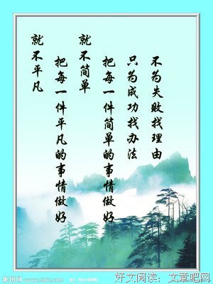 浑浊的名人名言