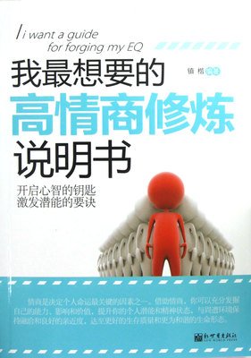 中了3条以上，就说明你情商很高