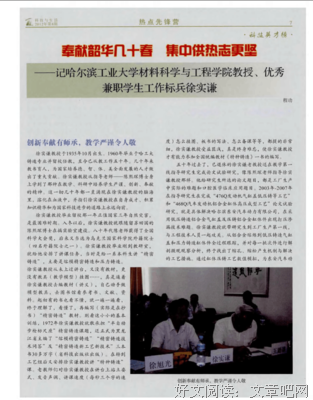 朗诵：四月韶华，春在梨花
