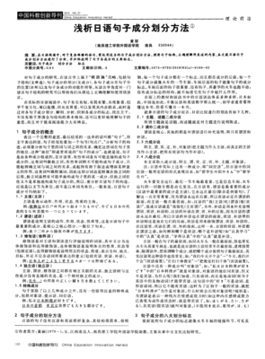日语句子
