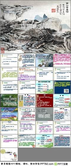 诗词曲