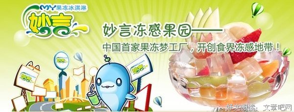 妙言的优美句子