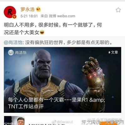 罗永浩既辜负了男人也辜负了女人