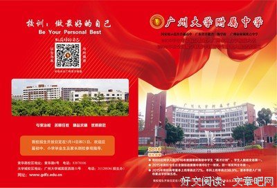 高中招生