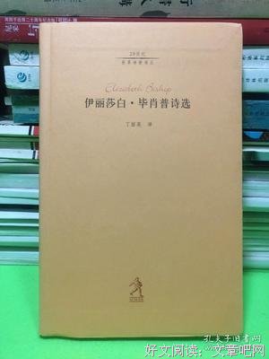最全的伊丽莎白·毕肖普名言名句