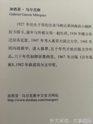 加西亚·马尔克斯的名言