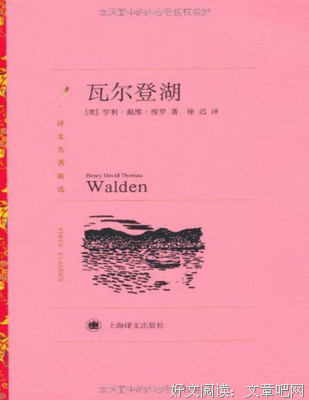 关于亨利·戴维·梭罗名言