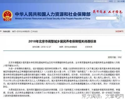 刚刚定了，养老金上调金额公布！