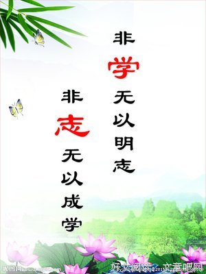 名言名句