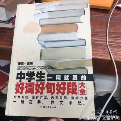 一便外可万年好词好句
