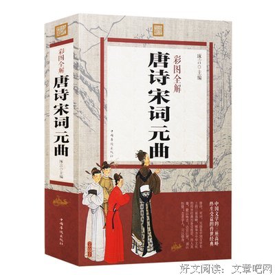 诗词元曲