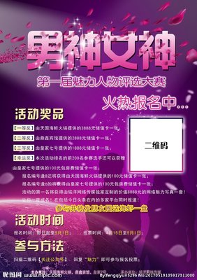 第1145期 |男神&amp;女神