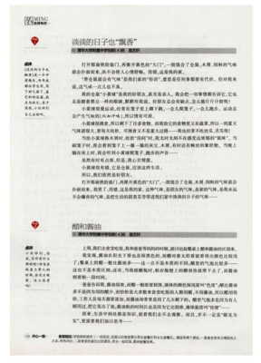 淡淡的日子