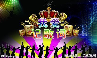 歌词