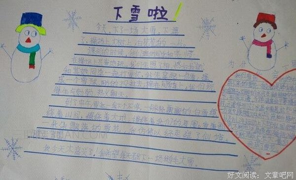《纸间奇缘》观后感摘抄