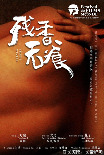 《残香无痕》观后感精选