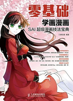 零基础学UI的读后感大全