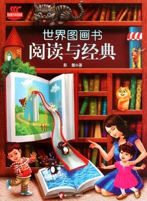 《我的图画书论》读后感锦集