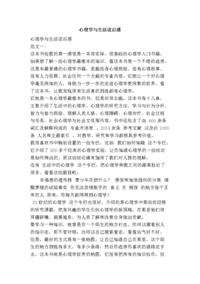 零基础入门学习Python读后感100字
