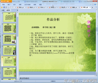 《骆驼祥子》读后感锦集