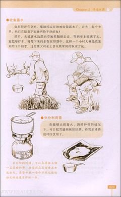 《生火》读后感锦集