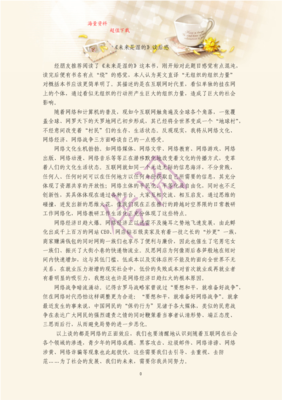 未来生机的读后感大全