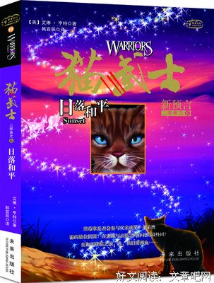 预言猫读后感摘抄