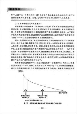 《数字时代的营销战略》经典读后感有感