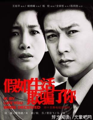 《假如生活欺骗了你》读后感摘抄