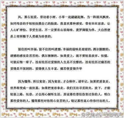 描写赏心悦目的经典句子