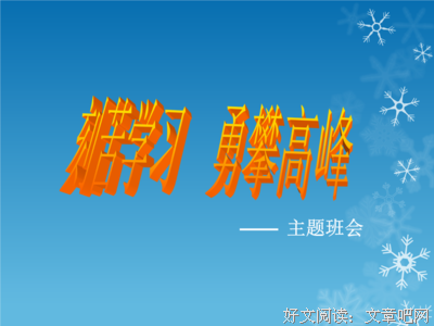 关于如愿以偿的座右铭