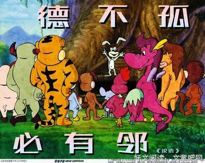 关于志同道合的名言