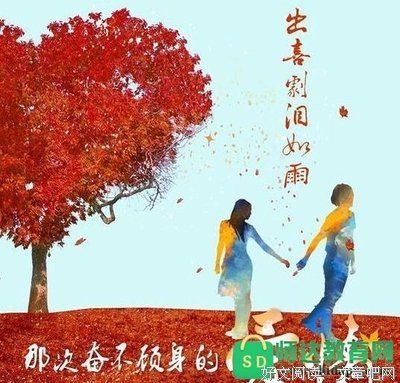 关于男男女女的座右铭