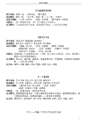 奄奄一息格言警句