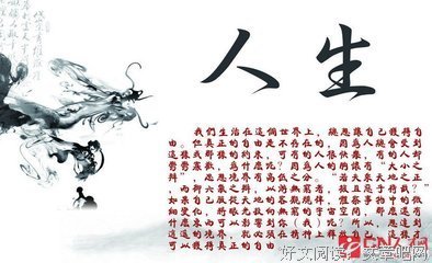 关于事业有成名言名句