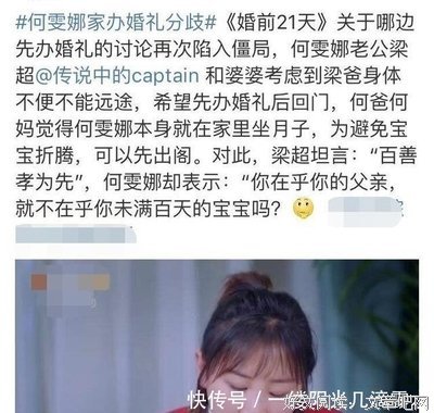 何雯娜：奥运冠军的婚姻，也委屈？