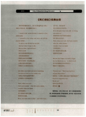 最新的《死亡诗社》经典句子大全