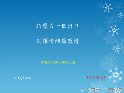 《如果情緒有出口》的句子